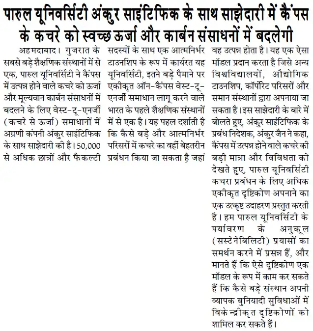 Youngleader — Ahmedabad Edition